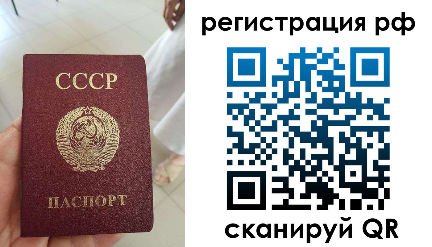 прописка от собственника в Тихорецке