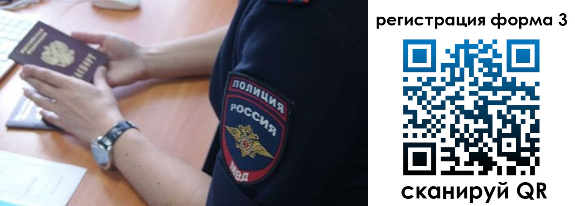 прописка в квартире в Тихорецке